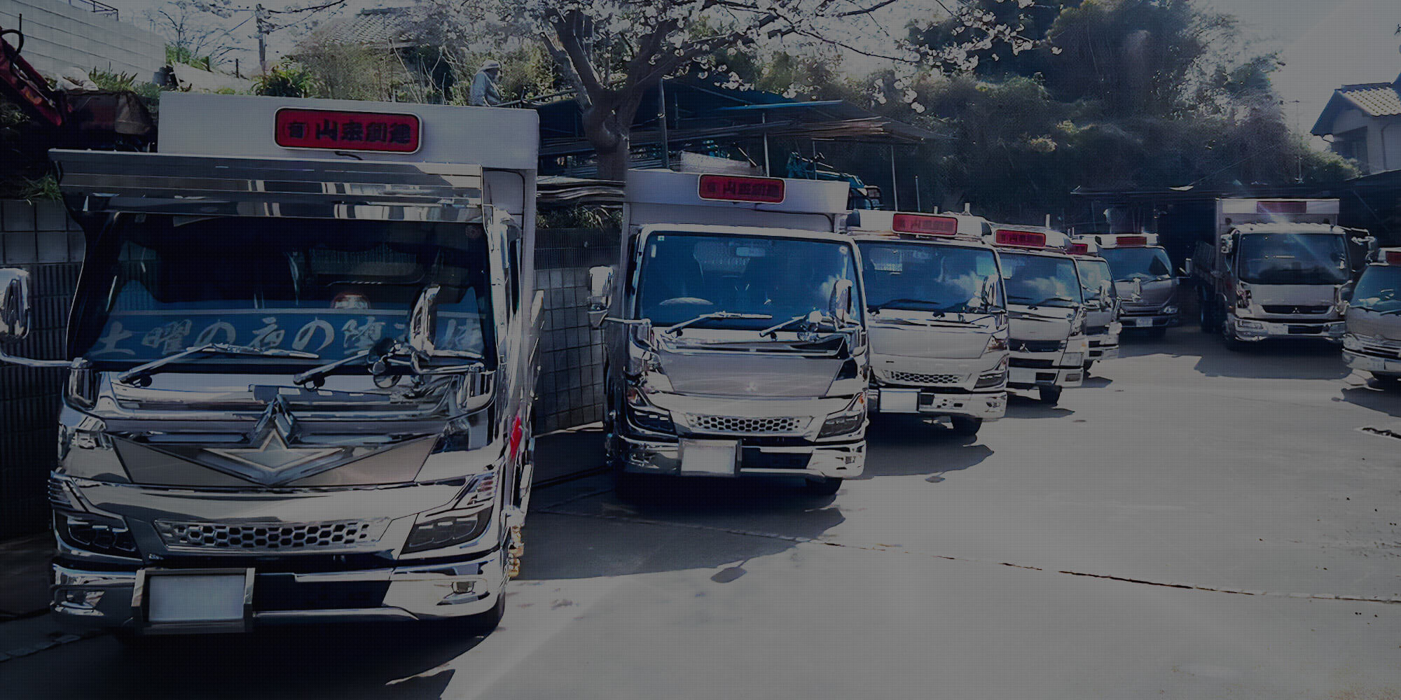 「ありがとう」の為に一生懸命に 外構工事なら有限会社山来創建
